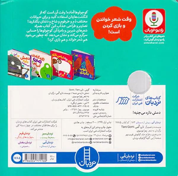 دمش داره می جنبه